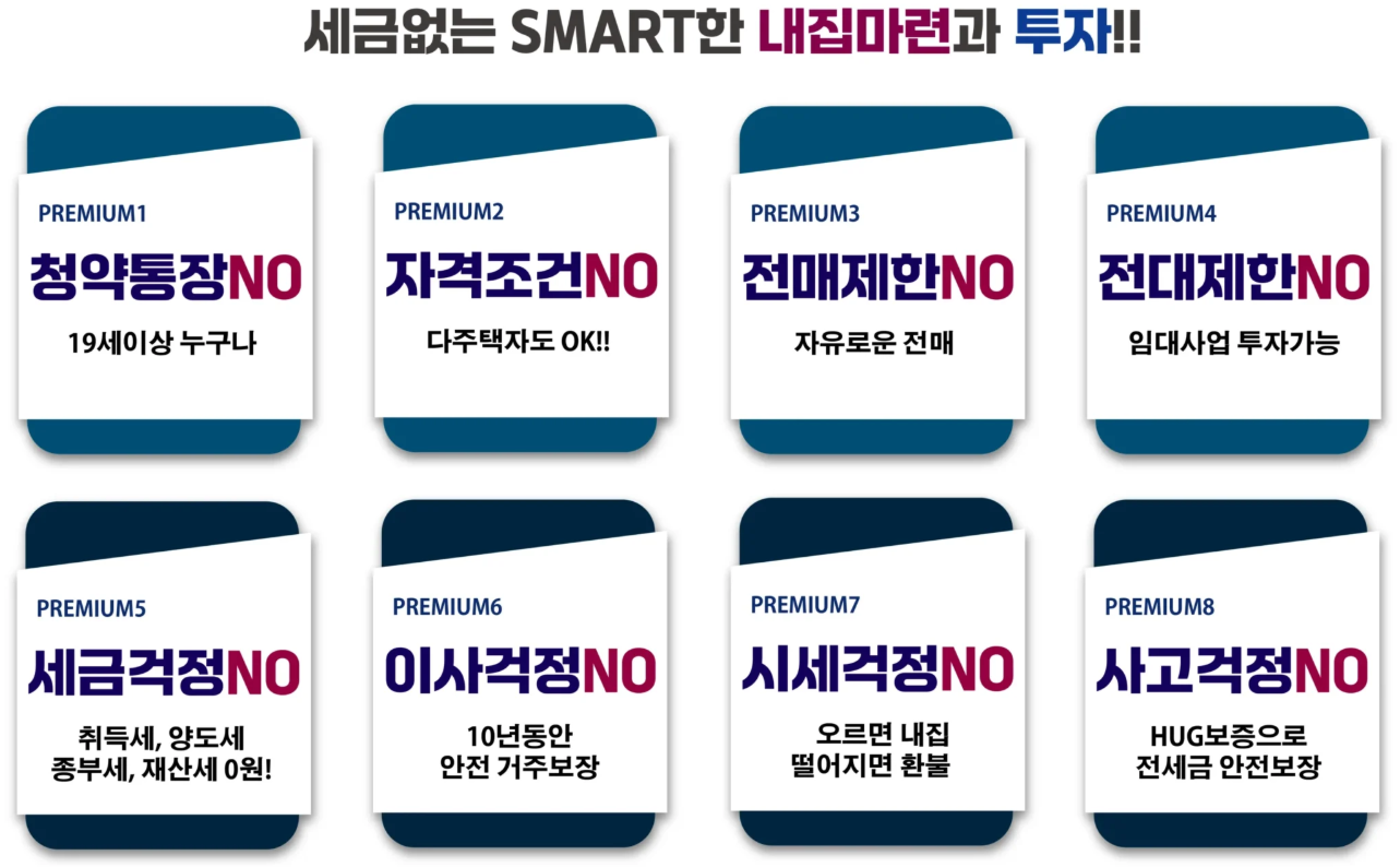 프리미엄.PNG