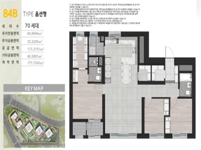 구성역 플랫폼시티45 84B