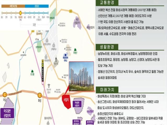 더리브 화성시청역 입지